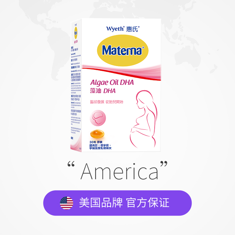 天猫国际进口超市【直营】惠氏妈妈藻油DHA 高纯度孕产营养30粒孕妇专用*32