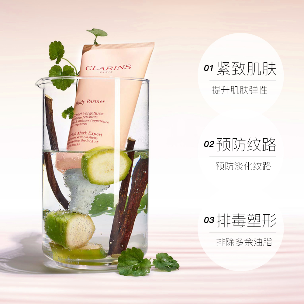 天猫国际进口超市Clarins娇韵诗抚纹身体精华霜按摩膏紧致淡纹保湿纤体175ml*2支3
