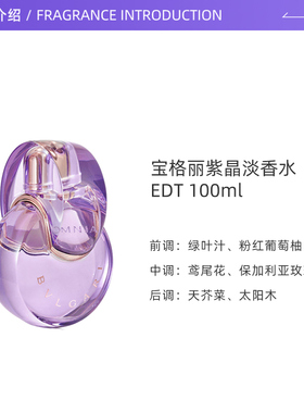 格丽紫晶女士淡香水100ml
