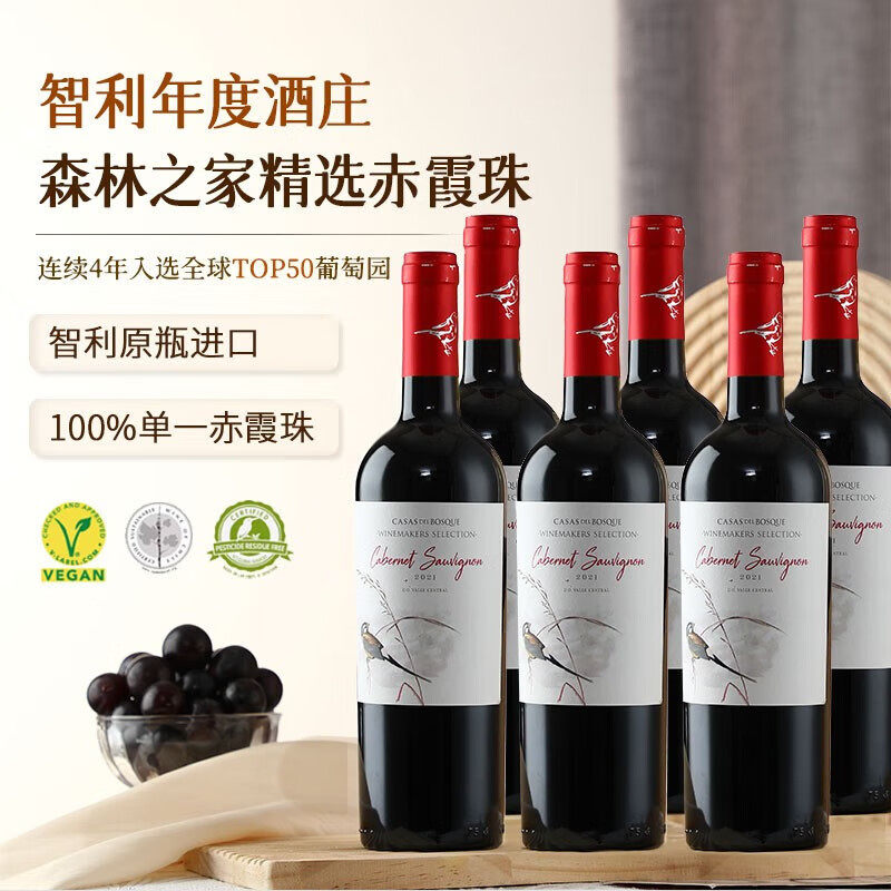 【自营】TOP50葡萄园智利进口红酒正品赤霞珠干红葡萄酒礼盒装,淘宝优惠券,粉丝福利购,淘宝优惠卷