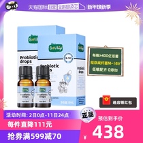 (self-employed) Biocchio probiotics children M-16V short Bifidobacteria 8ml * 2 drops of drops to balance the intestinal tract