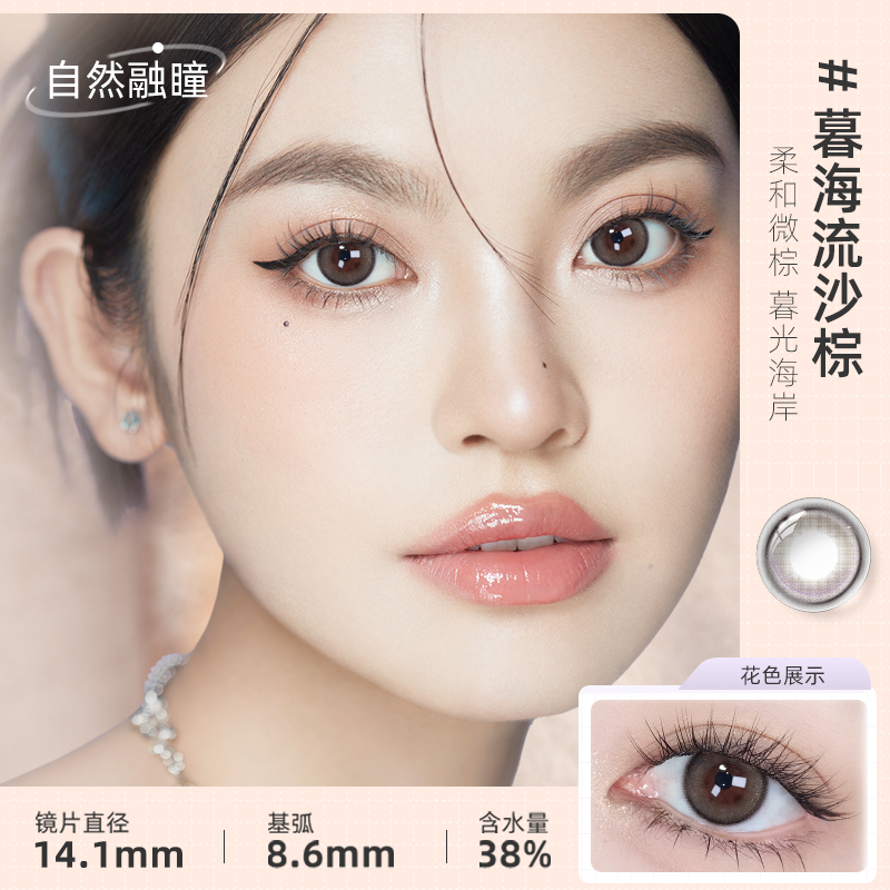 【自营】海昌美瞳半年抛1片装近视彩色隐形眼镜三明治工艺小直径