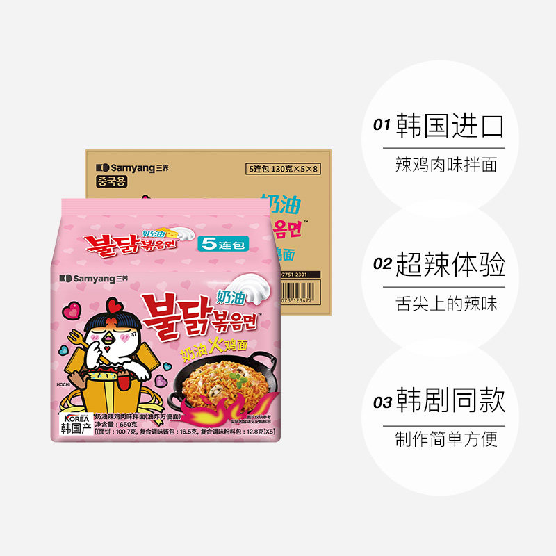 【自营】三养韩国进口鸡肉奶油火鸡面8袋整箱装芝士泡面拌面速食,淘宝优惠券,粉丝福利购,淘宝优惠卷