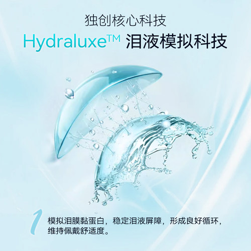 【自营】强生隐形眼镜欧舒适日抛近视安视优硅水凝胶30片水润舒适 - 图0