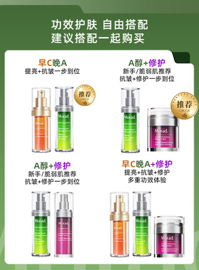 正品自营murad慕拉得a醇精华紧致