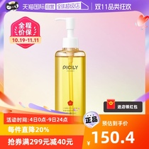 (Self-Employed) Panthisli Double Seed Oil Pregnant Women Special Prevention Postnatal Pregnancy Repair Desalinated Gestational Grain Essence Oil