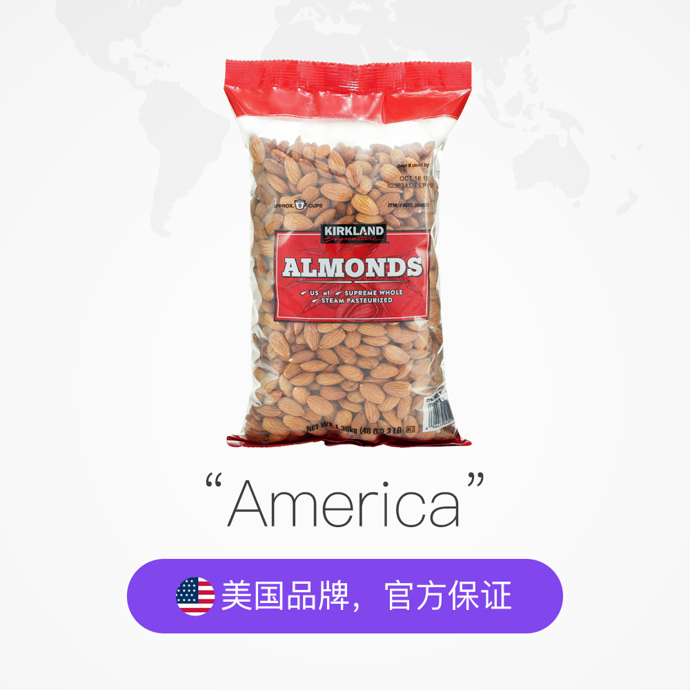 【自营】美国Kirkland柯克兰巴旦木扁桃仁1360g零食杏仁原味进口
