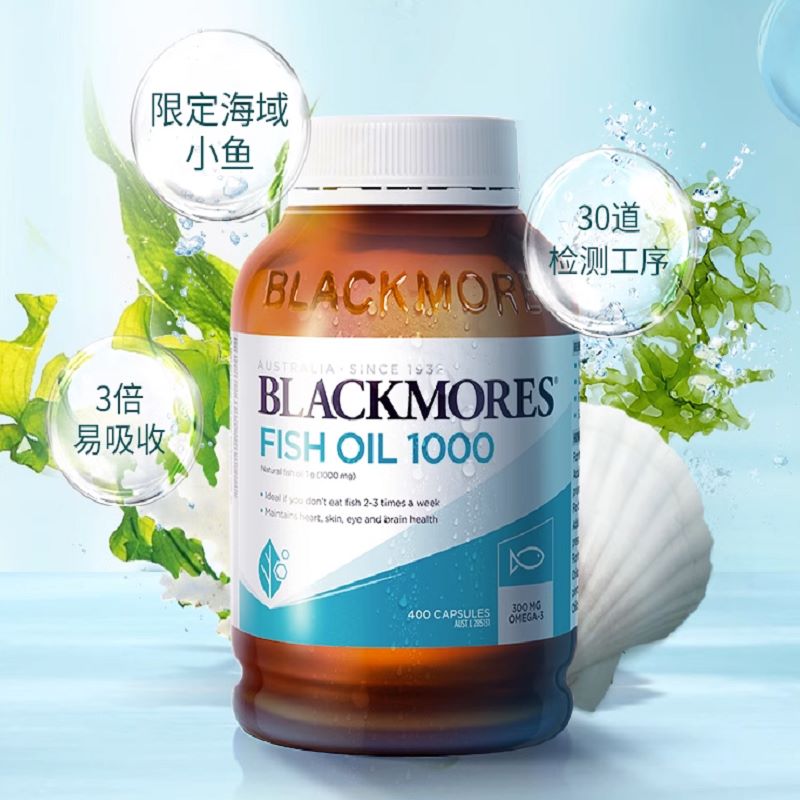 【自营】BLACKMORES澳佳宝原味深海鱼油软胶囊400粒