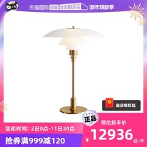 (self-employed) Denmark Louis Poulsen Table lamp PH 3 ½-2 ½ Glass bedroom Book room headboard lamp