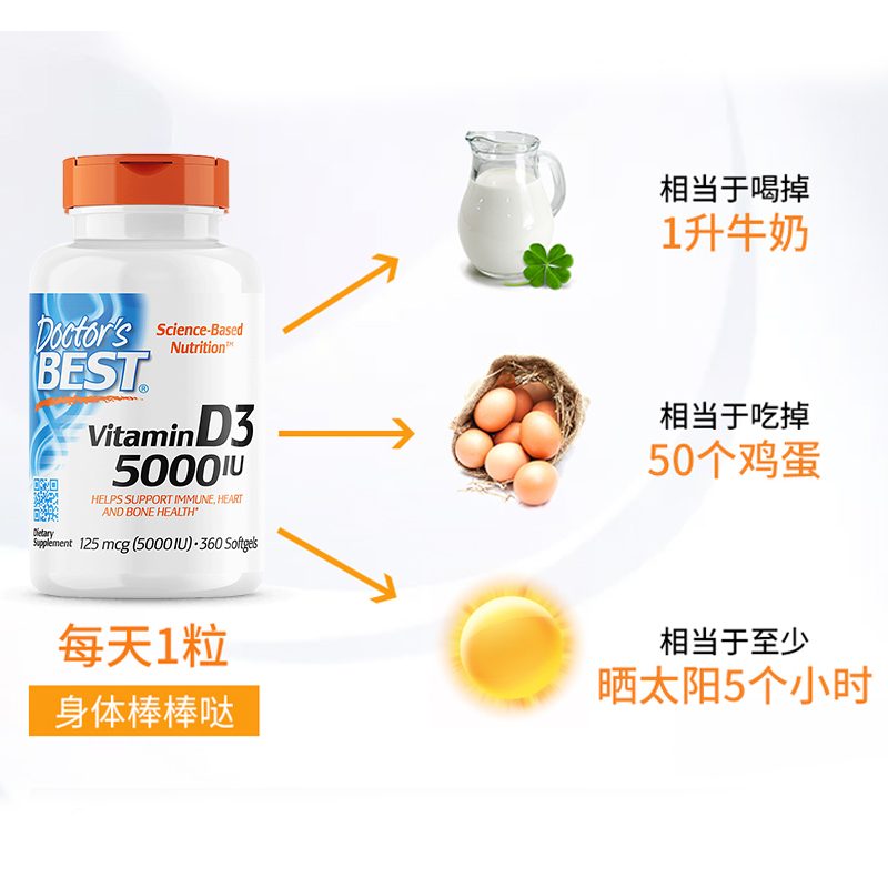 天猫国际进口超市金达威多特倍斯维生素D3美国5000IU 成人中老年补钙钙片360粒vd31