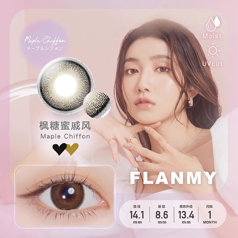 【自营】日本Flanmy美瞳月抛2片装隐形眼镜近视小直径女T-Garden