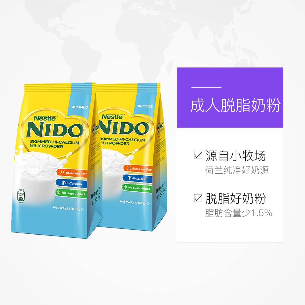 【自营】荷兰进口雀巢nido高钙脱脂营养成人奶粉400g*2袋袋装学生-图3