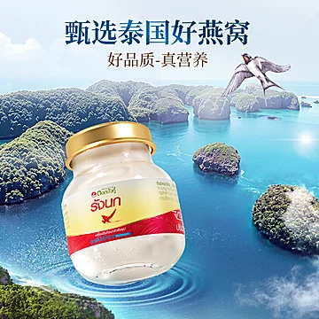 泰国双莲进口燕窝即食45ml*8*4组[20元优惠券]-寻折猪