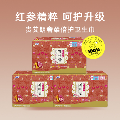 【自营】韩国进口贵艾朗贵爱娘红参日用卫生巾29cm*3中草药姨妈巾