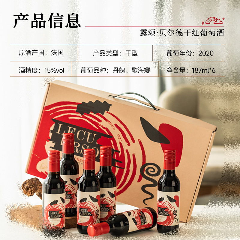 【自营】法国进口小瓶装红酒迷你187ml葡萄酒干红女生晚安酒整箱,淘宝优惠券,粉丝福利购,淘宝优惠卷
