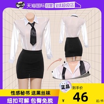 (self-employed) ol secretary uniforms erotic lingerie sexy free from temptation 2023 new pure desire to sleep clothing silk stockings