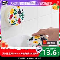 (self-employed) Japan imports MARNA sponge wipe kitchen cleaning rags decontamination sea cotton block Magic wiping suction cup