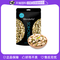 (self-employed) Wonderful ten thousand Blessing Pistachios 600g No Add Salt Original Tasty