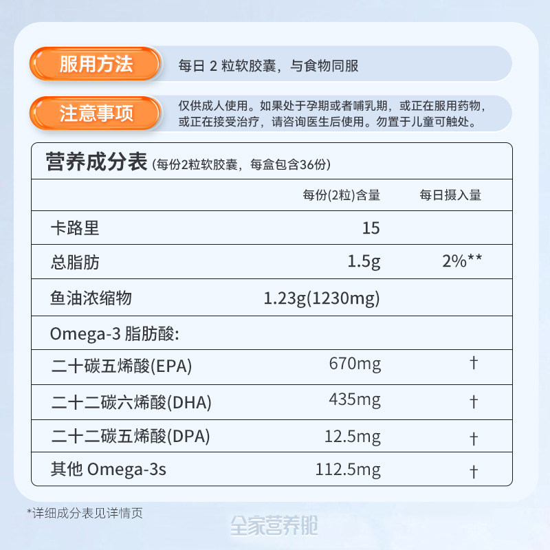 【自营】NOW小知己鱼油Ultra 97%深海rTG结构omega3高纯度DPA小颗,淘宝优惠券,粉丝福利购,淘宝优惠卷