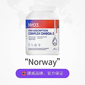拍3件【NYO3】95%纯度海洋磷脂鱼油60粒[90元优惠券]-寻折猪