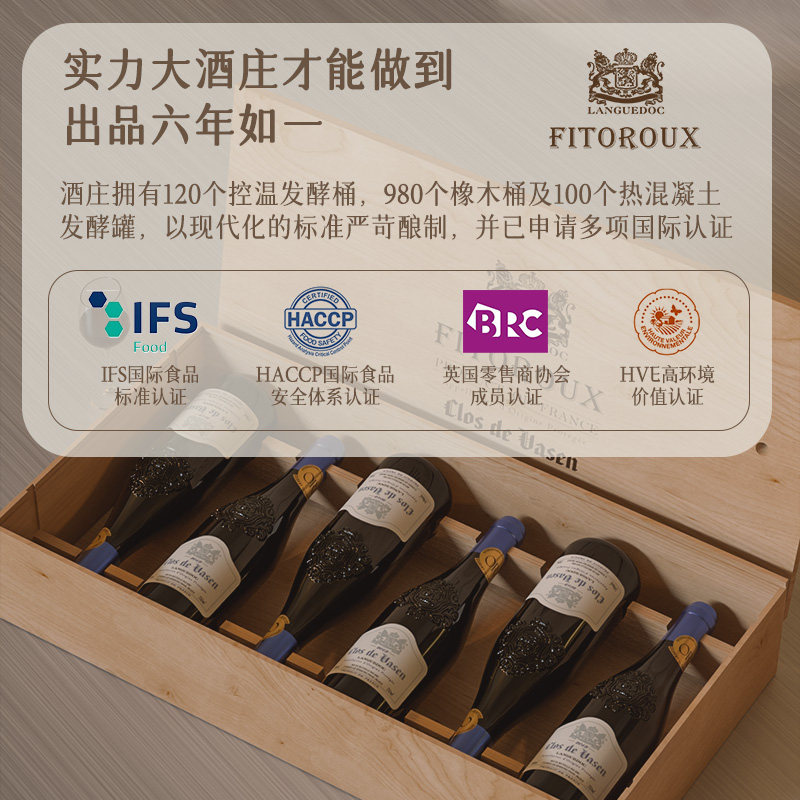【连续6年金奖】法国原瓶进口红酒整箱菲特瓦干红葡萄酒6支木盒装_虎窝淘