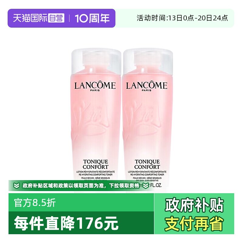 【自营】Lancome/兰蔻全新清滢保湿柔肤大粉水125ml补水爽肤水