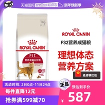 (self-employed) royal cat food nutrition into cat food F32 15KG cat staple food universal nutrition into cat food pet