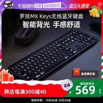 (Proprietary) Rotech MX Keys Mini Wireless Bluetooth Keyboard Charging Business High-end Office Gaming Electric Race
