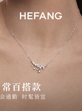 【自营】HEFANG Jewelry/何方珠宝小星云耳环/锁骨链 精致闪耀女