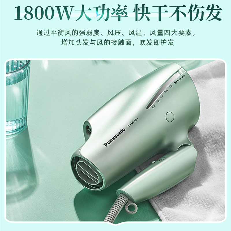 天猫国际进口超市蔡徐坤同款松下吹风机家用大功率2倍水离子速干冷热风电吹风筒9H1