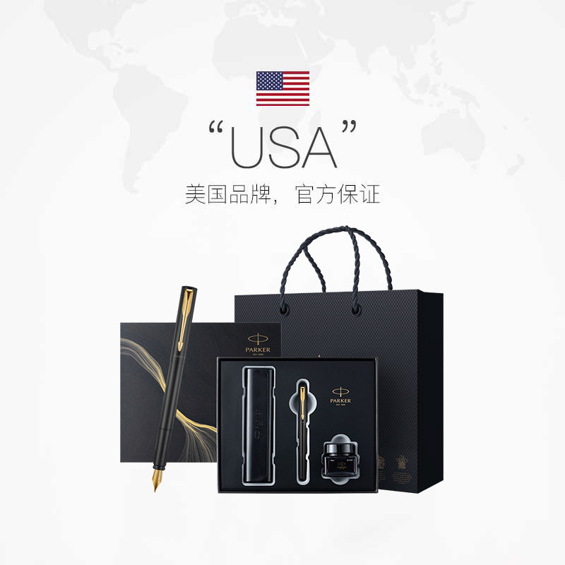 【自营】【商务送礼】PARKER/派克钢笔男士商务精致高档威雅墨水笔学生练字专用生日送老师领导伴手礼物定制