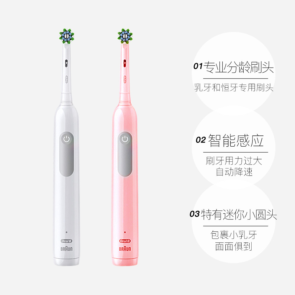 【自营】OralB/欧乐B电动牙刷Pro1MAX极光版圆头成人全自动刷头_虎窝淘