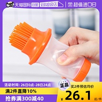 (Self-Employed) Japanese Creative Press Silicone Cuisine Oil Brushed High Temperature Resistant Barbecue Brush Squeeze Type Oil Brush