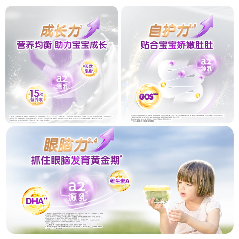 900g*3罐！a2四段新紫白金婴幼儿奶粉