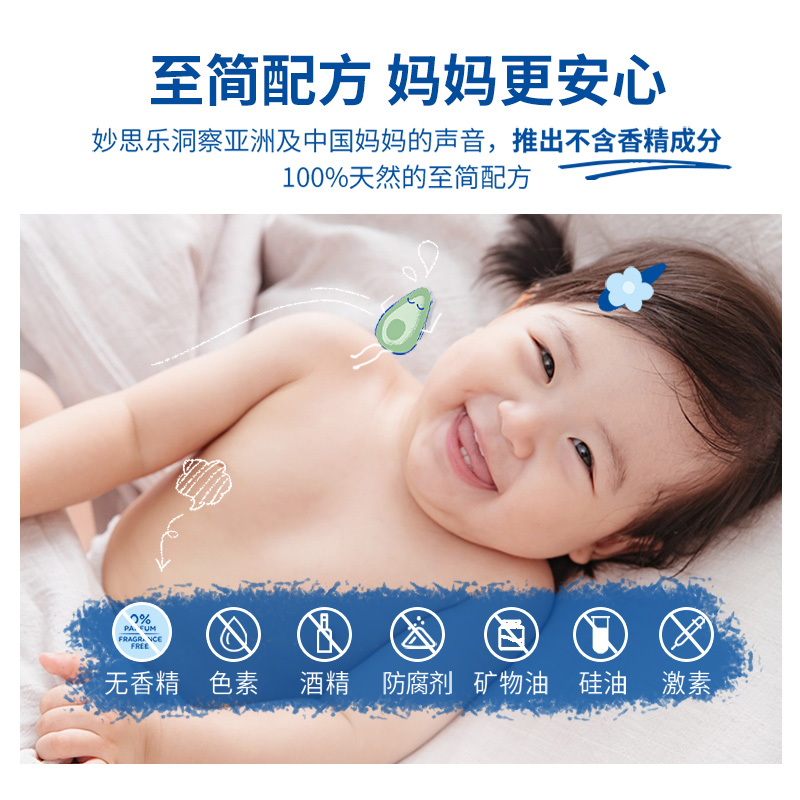 【自营】妙思乐婴幼儿童润肤宝宝无香按摩油100ml(效期至26年4月)