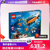 (self-employed) LEGO Lego City Series 60379 Deep Sea Expedition Diving BUILDING BLOCKS PUZZLE GIFT