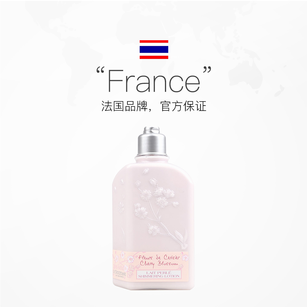 云母滋润少女心 250ml 甜蜜樱花身体乳 直营 欧舒丹 occitane L 云母滋润少女心 250ml 甜蜜樱花身体乳 直营 欧舒丹 occitane L
