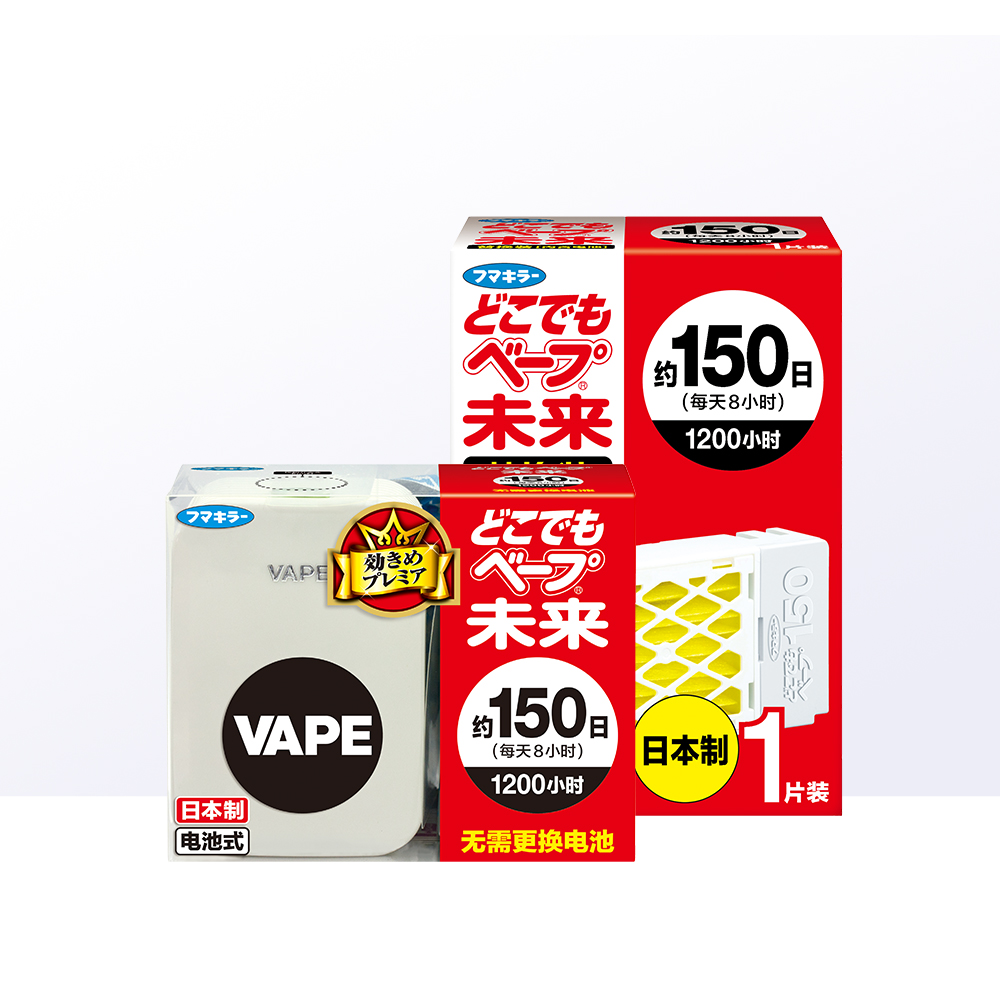 【自营】日本进口VAPE未来150日驱蚊器便携式无味宝宝驱蚊夏季 - 图1