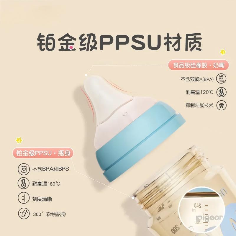【自营】跨境进口 贝亲第3代宽口径母乳实感防摔PPSU奶瓶奶嘴宝宝