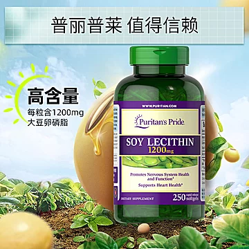 【蕞低161】超浓缩大豆卵磷脂软胶囊[15元优惠券]-寻折猪