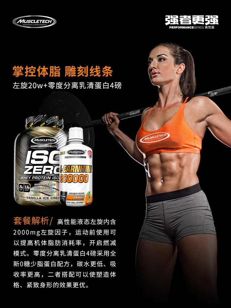 天猫国际进口超市Muscletech肌肉科技正品左旋肉碱100000男女健身液体左旋右碱20万2