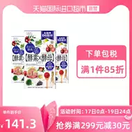 日本酵素推荐 新人首单立减十元 21年7月 淘宝海外