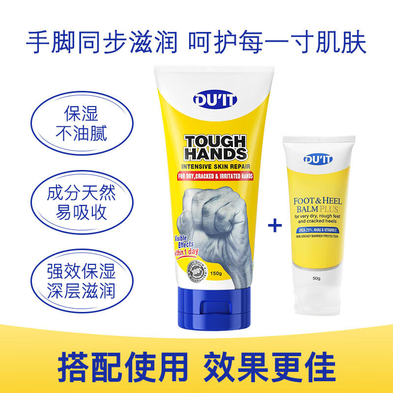 【自营】澳洲DUIT脚膜50g足膜护脚霜去死皮脚后跟干裂脚部护理