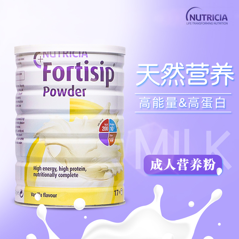 天猫国际进口超市【直营】Nutricia纽迪希亚术后恢复补充营养品配方营养粉非速愈素0