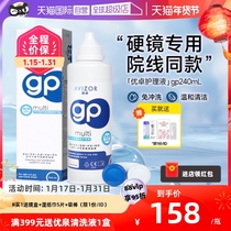 (self-employed) avizor excellent RGP hard care fluid 240ml clothing contact lenses corneal shaping sex ok mirror