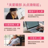 Японские капли для глаз с розой в составе, защита глаз, 12 мл