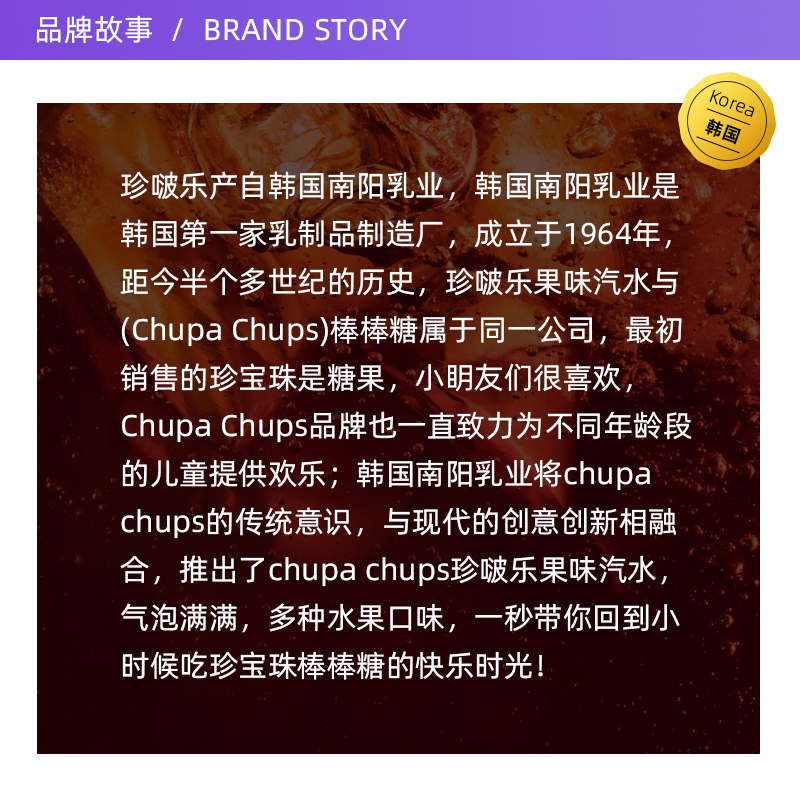 【自营】韩国进口饮料珍啵乐果味气泡水250ml*12罐草莓哈密瓜葡萄 - 图3