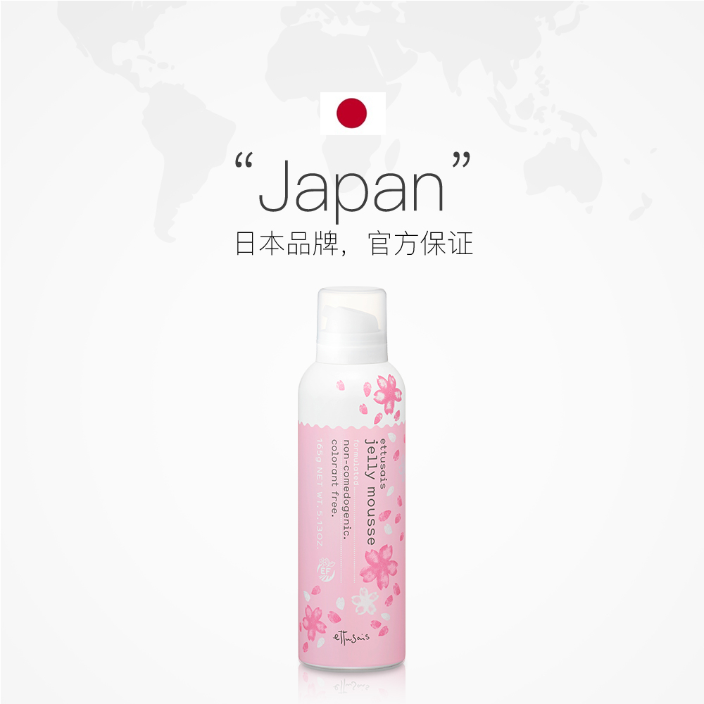 天猫国际进口超市日本进口Ettusais艾杜纱洁面慕斯氨基酸樱3支温和洗面奶敏感肌2