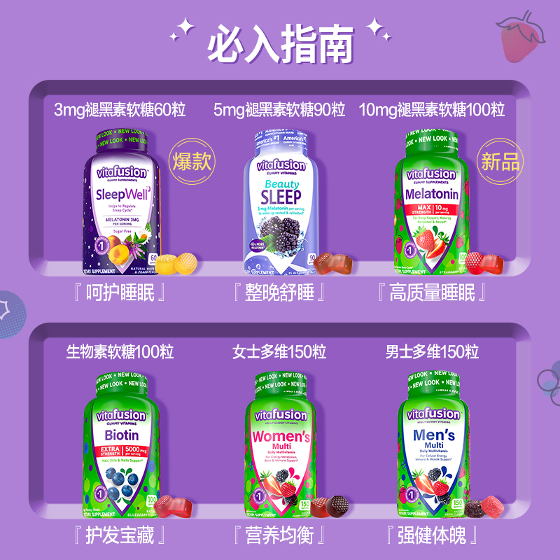 【自营】美国VitafusionSleepWell褪黑素60粒*2瓶睡眠软糖O蔗糖