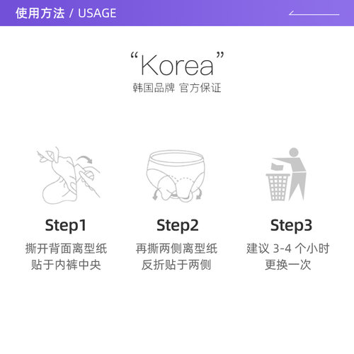 【自营】恩芝韩国进口透气日用舒爽贴身瞬吸250mmx10片x3包卫生巾 - 图2